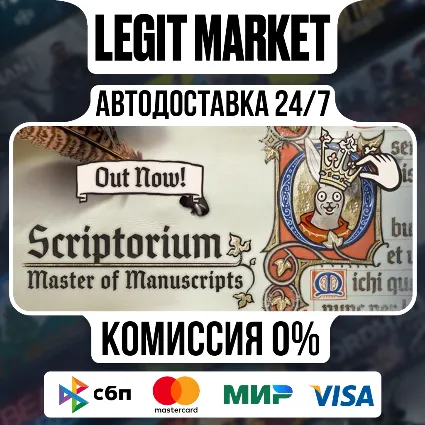 Scriptorium: Master of Manuscripts / Steam АВТО / РУ + МИР