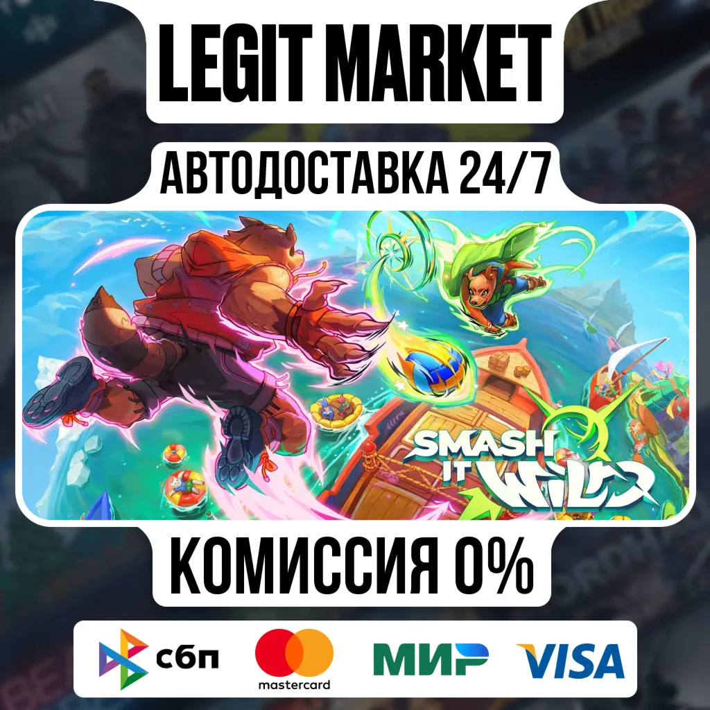 Smash it Wild: Tactical Volleyball Roguelike / Steam АВТО / РУ + МИР