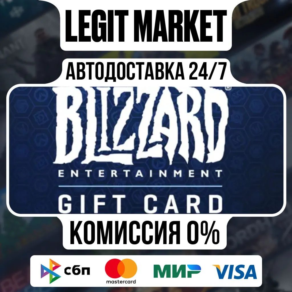 Battle.net 20$ USD | Blizzard США | Ключ Активации | АВТО