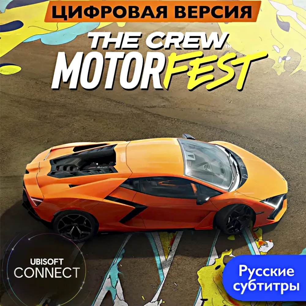 ♥️UBISOFT♥️🔑КЛЮЧ🔑✅THE CREW MOTORFEST STANDARD EDITION✅НА РУССКОМ♥️