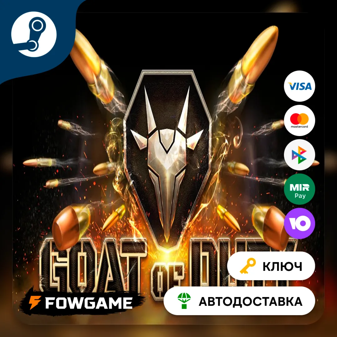  Goat of Duty (Весь мир) КЛЮЧ STEAM