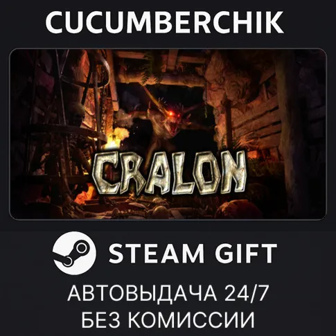 CralonSTEAM GIFT AUTORU+МИР
