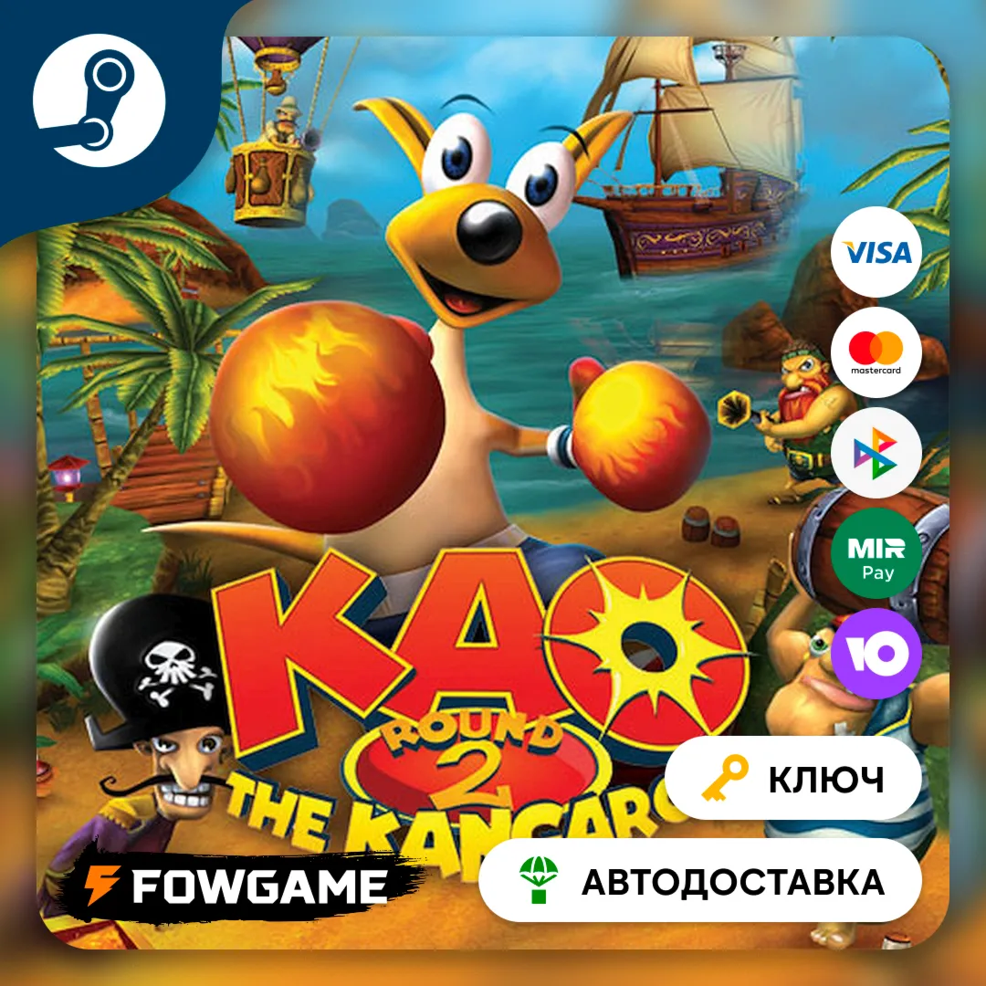  Kao the Kangaroo: Round 2 (2003 re-release) (Весь мир) КЛЮЧ STEAM
