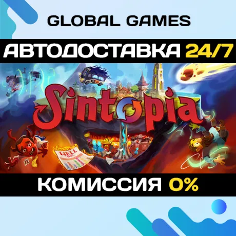 SintopiaSteam Ключ РФ+СНГ