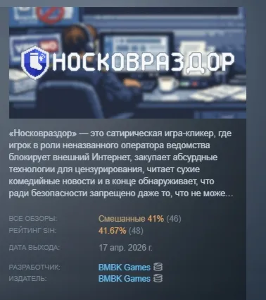Носковраздор АВТОДОСТАВКА STEAM РОССИЯ
