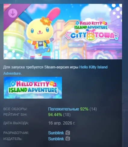 Hello Kitty Island Adventure - City Town DLC АВТОДОСТАВКА STEAM РОССИЯ
