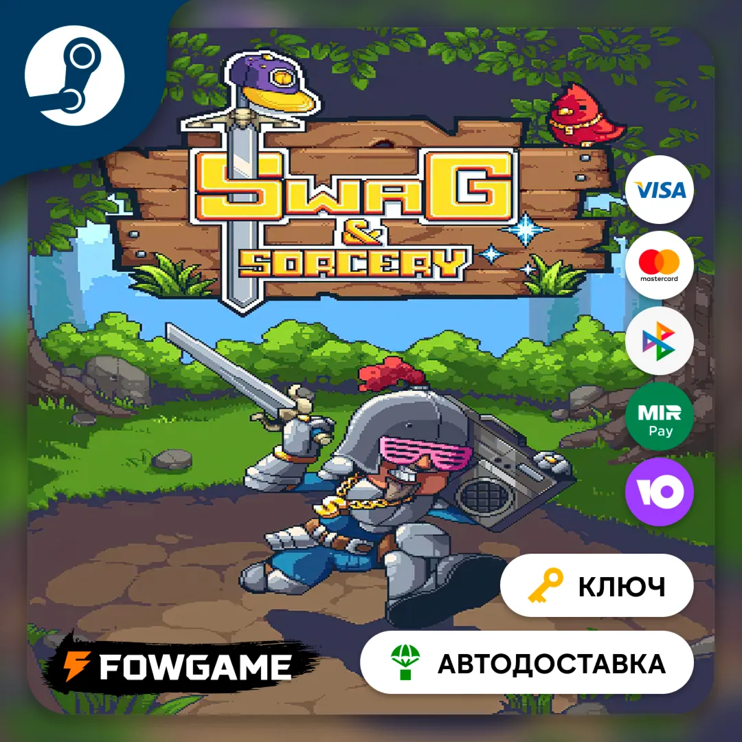  Swag And Sorcery (Весь мир) КЛЮЧ STEAM