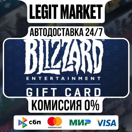 Battle.net 30-100 CAD | Blizzard Канада | Ключ Активации | АВТО