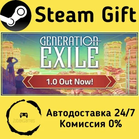  Generation Exile ???? Steam Gift РФ/КЗ/др.  Автодоставка