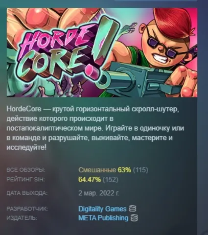 HordeCore АВТОДОСТАВКА STEAM GIFT РОССИЯ