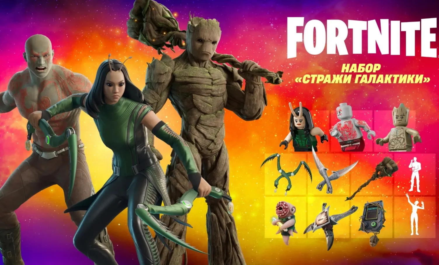 Fortnite - Guardians Of The Galaxy Pack XBOX LIVE Key SOUTH AFRICA