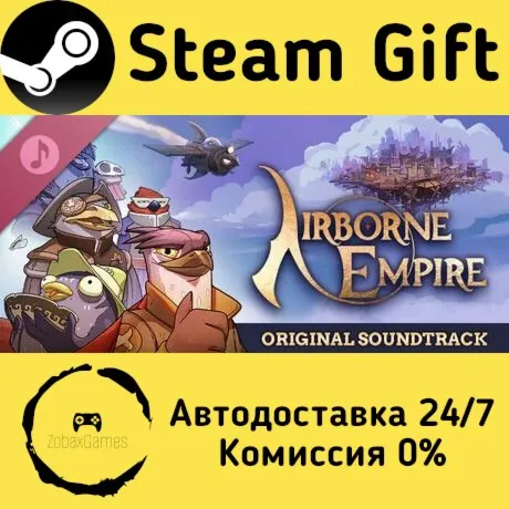  Airborne Empire Soundtrack ???? Steam Gift РФ/КЗ/др.  Автодоставка