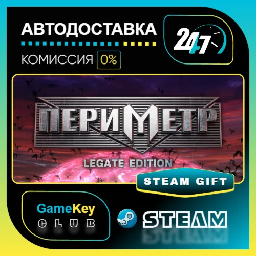 PERIMETER: Legate Edition / STEAM GIFT / Выбор стран