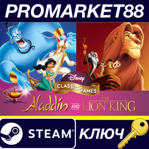 Disney Classic Games: Aladdin and The Lion King RU Steam КЛЮЧ