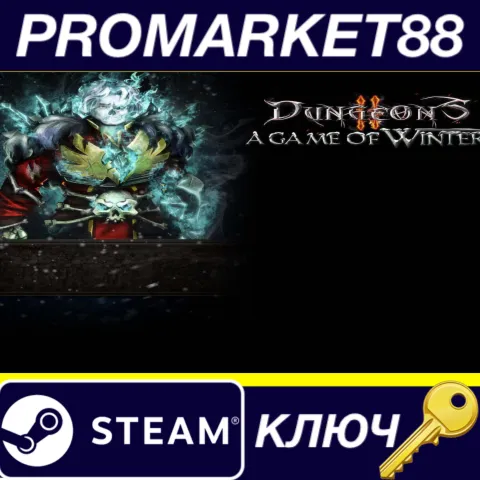 Dungeons 2 - A Game of Winter DLC EU Steam КЛЮЧ