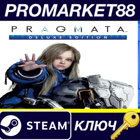 PRAGMATA Deluxe Edition + Pre-Order Bonus Steam КЛЮЧ
