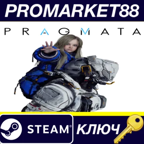 PRAGMATA EU Steam КЛЮЧ