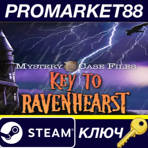 Mystery Case Files: Escape from Ravenhearst Steam КЛЮЧ