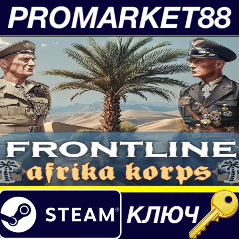 Frontline: Afrika Korps Steam КЛЮЧ GLOBAL