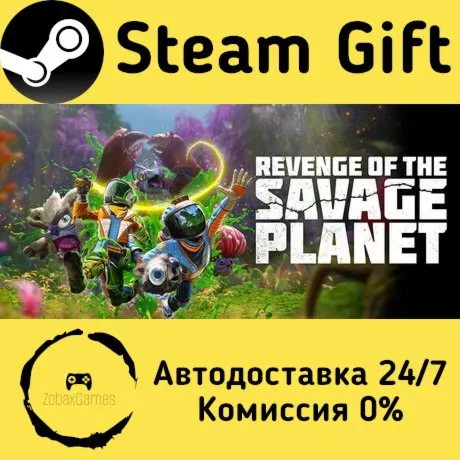  Revenge of the Savage Planet ???? Steam Gift РФ/КЗ/др.  Автодоставка