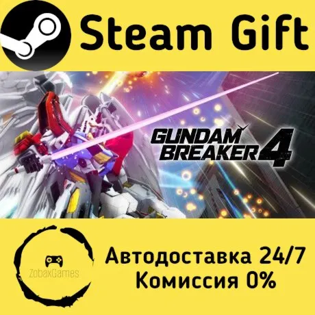  GUNDAM BREAKER 4 ???? Steam Gift РФ/КЗ/др.  Автодоставка