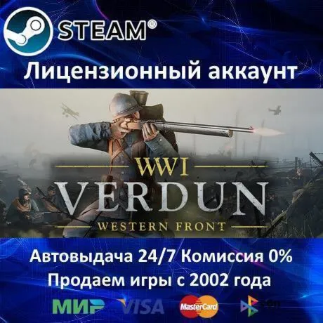 Verdun️Steam⭐Аренда Аккаунта️Онлайн⭐0% Карты