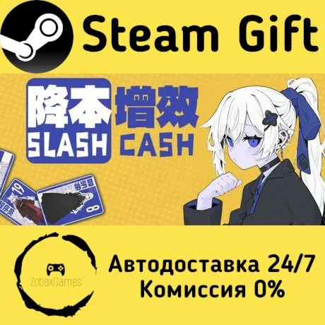  降本增效 ???? Steam Gift РФ/КЗ/др.  Автодоставка