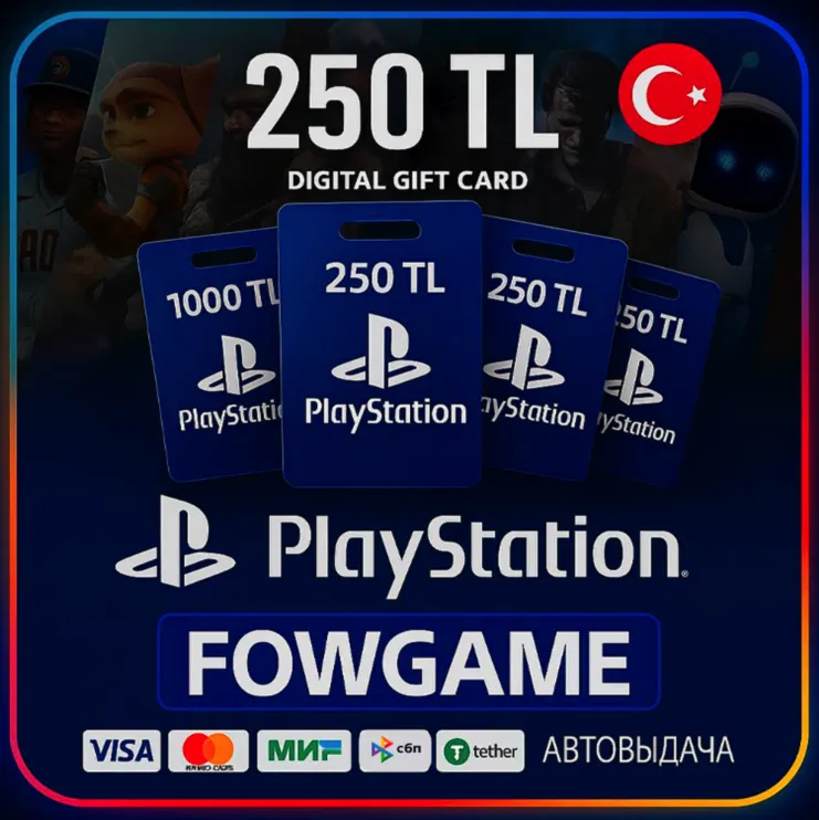 ✅ 250 TRY WALLET CARDS 🔵TRY PSN ТУРЦИЯ