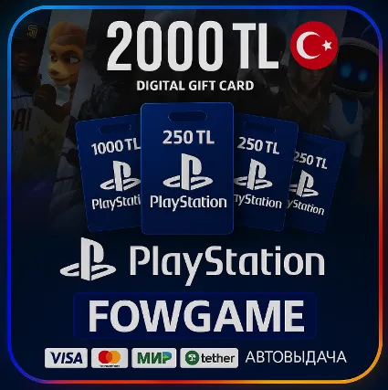 🟣 PSN карта пополнения | Турция | 2000 TRY | АВТО ВЫДАЧА