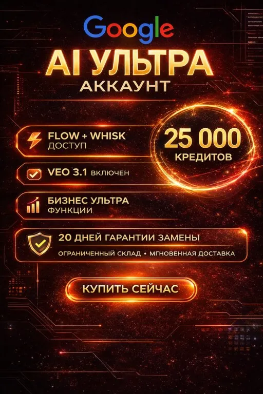 Google Gemini Ultra Account | AI Ultra Subscription | Veo3 Access | Instant Delivery