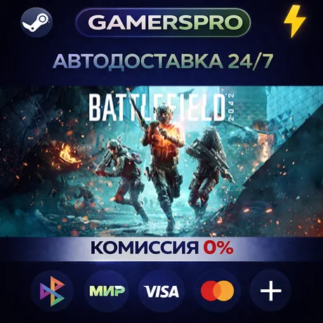 Battlefield 2042・ВЫБОР РЕГИОНА・STEAM GIFT АВТО・