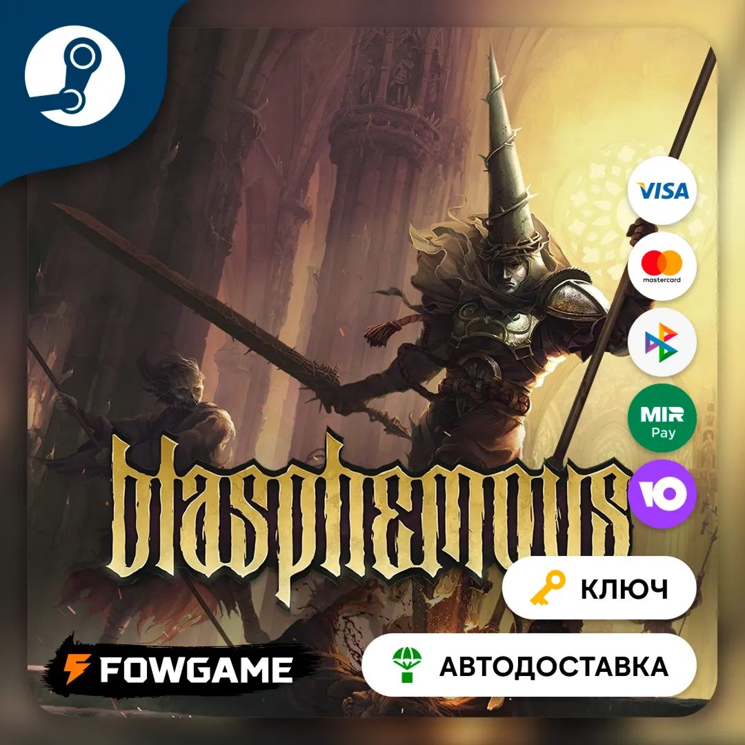  Blasphemous (РУ+СНГ) КЛЮЧ STEAM