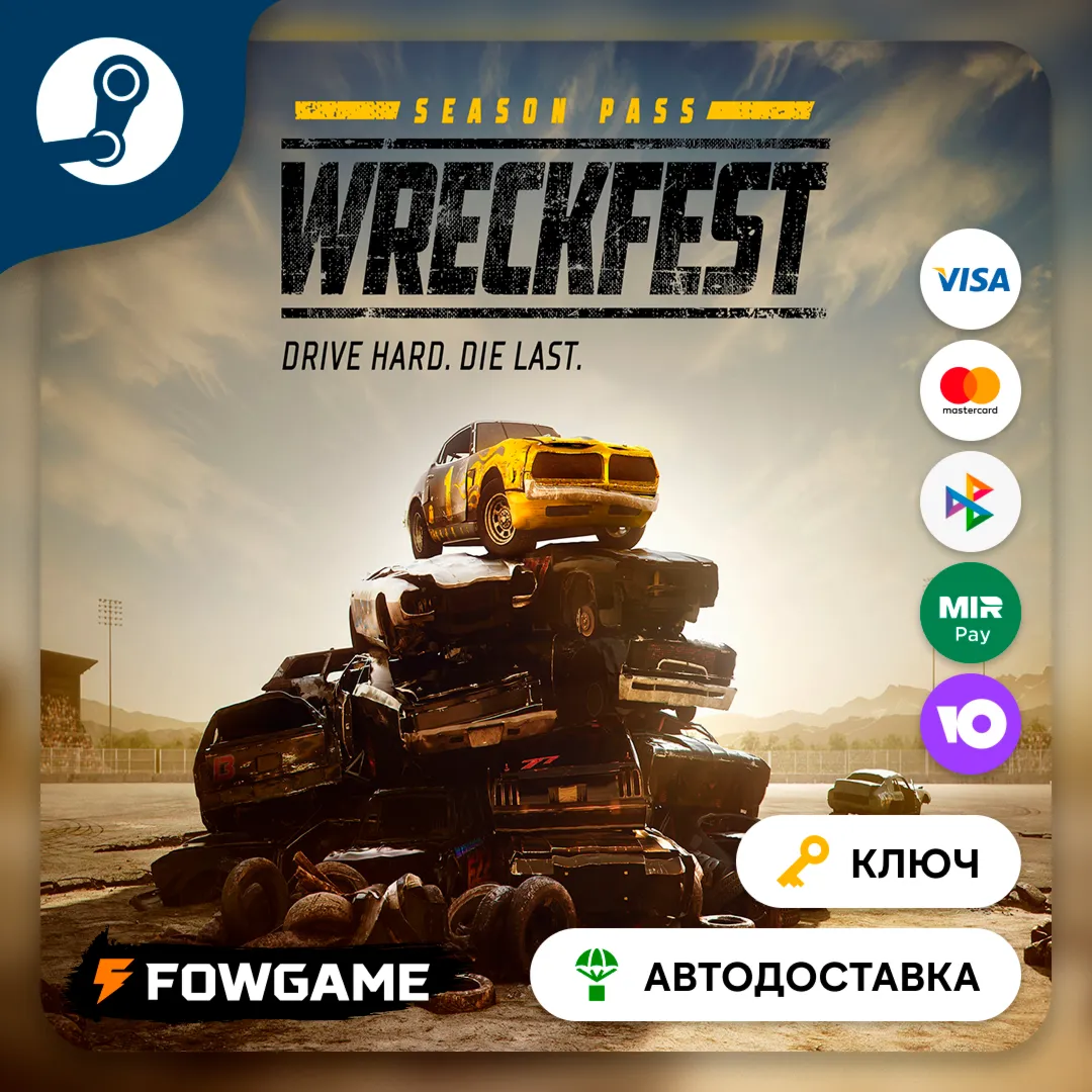  Wreckfest - Season Pass DLC (РУ+СНГ) КЛЮЧ STEAM