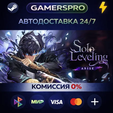 Solo Leveling:ARISE OVERDRIVE・ВЫБОР РЕГИОНА・STEAM GIFT АВТО・