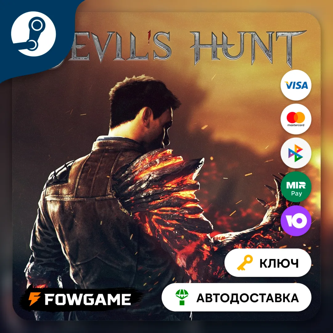  Devil's Hunt (РУ+СНГ) КЛЮЧ STEAM