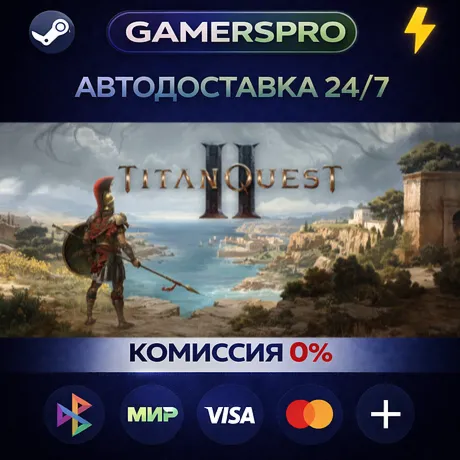 Titan Quest II・ВЫБОР РЕГИОНА・STEAM GIFT АВТО・