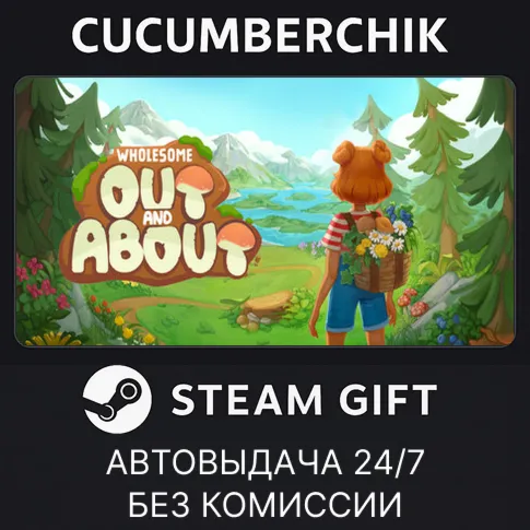 Wholesome - Out and AboutSTEAM GIFT AUTORU+МИР
