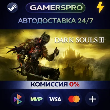 DARK SOULS III・ВЫБОР РЕГИОНА・STEAM GIFT АВТО・