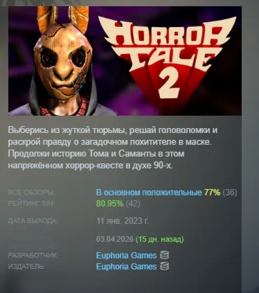Horror Tale 2: Samantha Саманта АВТОДОСТАВКА STEAM РОССИЯ