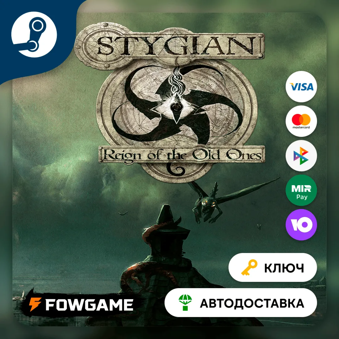  Stygian: Reign of the Old Ones (РУ+СНГ) КЛЮЧ STEAM