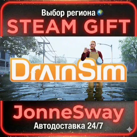 DrainSim РУ/КЗ/УК/РБ/ТР/АР/КНР