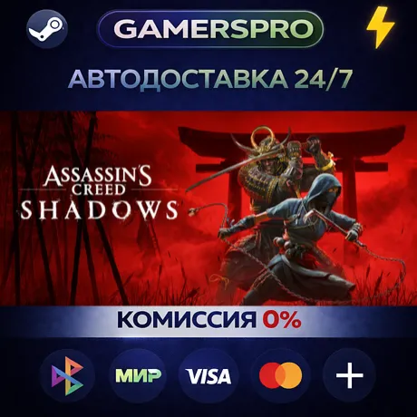 Assassin's Creed Shadows・ВЫБОР РЕГИОНА・STEAM GIFT АВТО・
