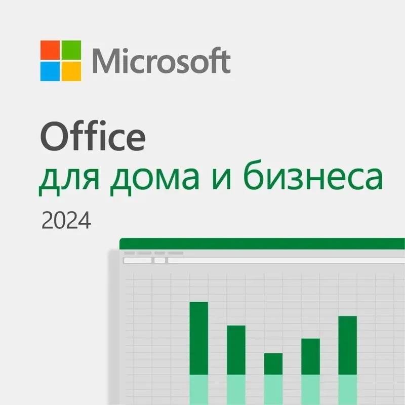 🧾 MICROSOFT OFFICE ДЛЯ ДОМА И БИЗНЕСА 2024 | ГЛОБАЛ 🌐