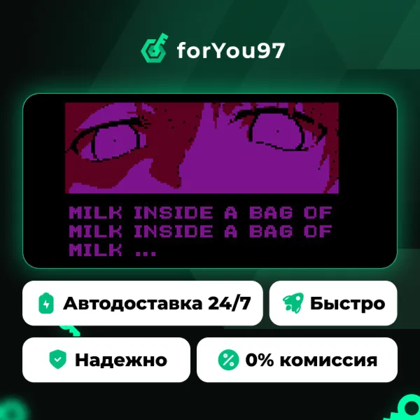 Milk inside a bag of milk inside a bag of milk · Steam Gift · АВТОДОСТАВКА