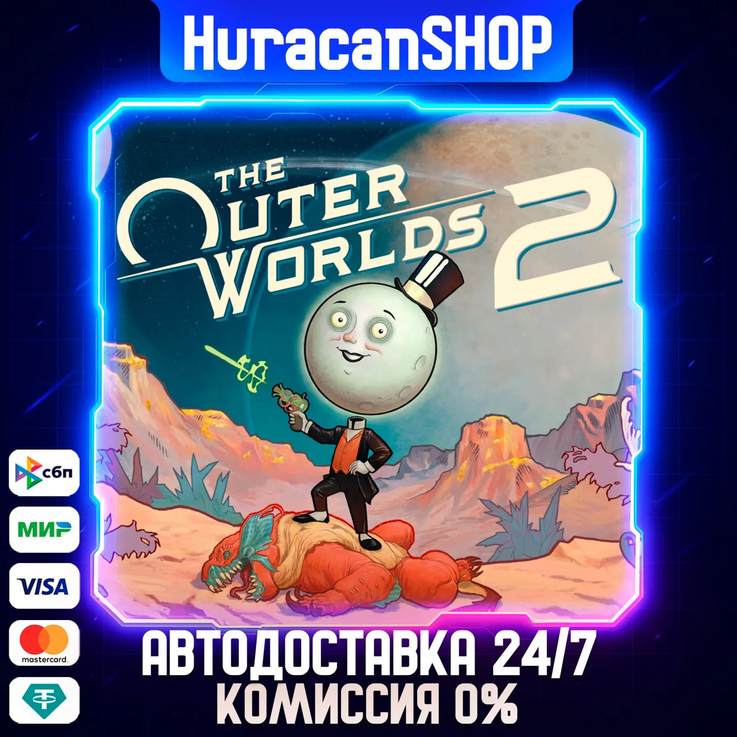 The Outer Worlds 2 Авто МИР