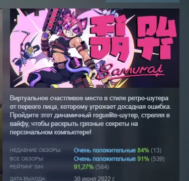 Fida Puti Samurai \ Fi da Puti Samurai АВТОДОСТАВКА STEAM РОССИЯ