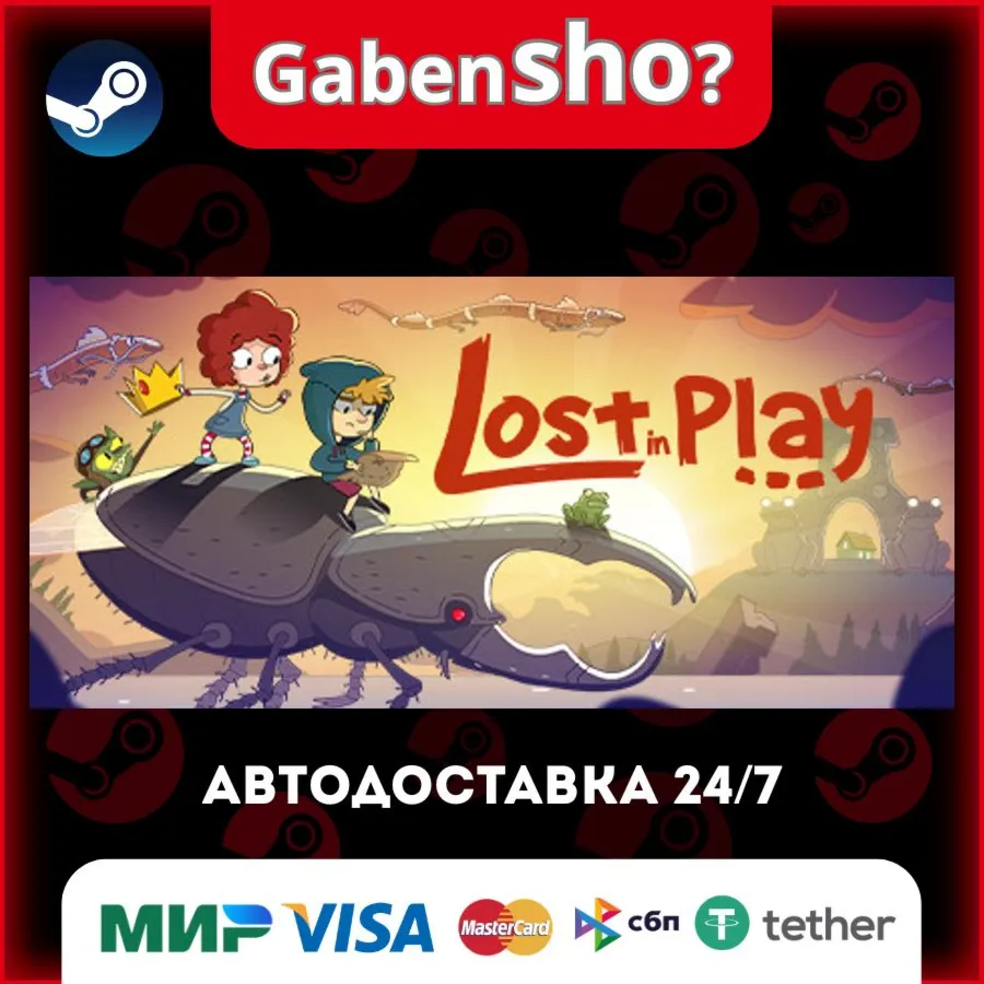 Lost in Play СТИМ Steam Gift