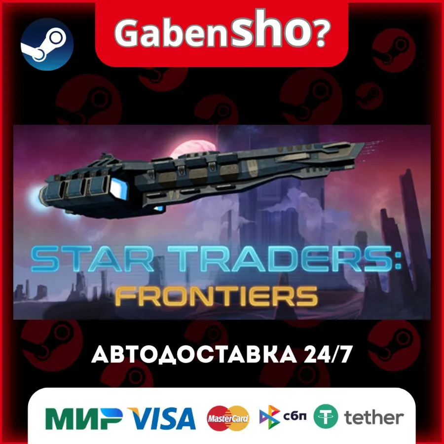 Star Traders: Frontiers СТИМ Steam Gift