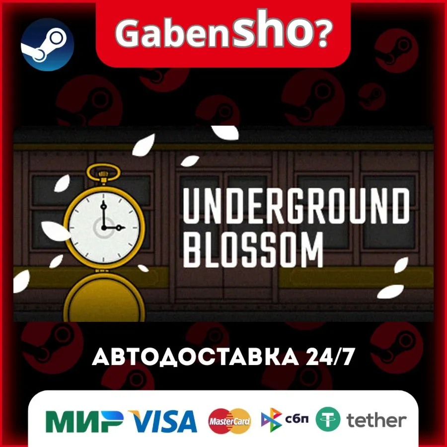 Underground Blossom СТИМ Steam Gift