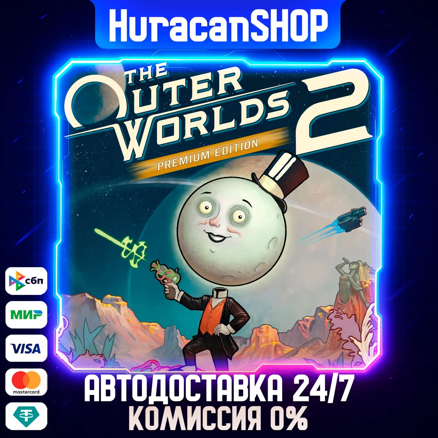 The Outer Worlds 2 Premium Edition Авто МИР